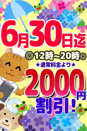 赤羽駅南口前ピンクサロン「ナースda タレント倶楽部」