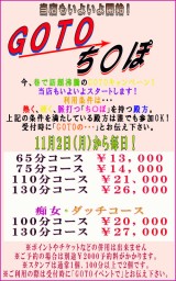 GOTO_10.jpg
