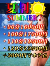 SUMMER180x240_8 SUMMER180x240_8.jpg