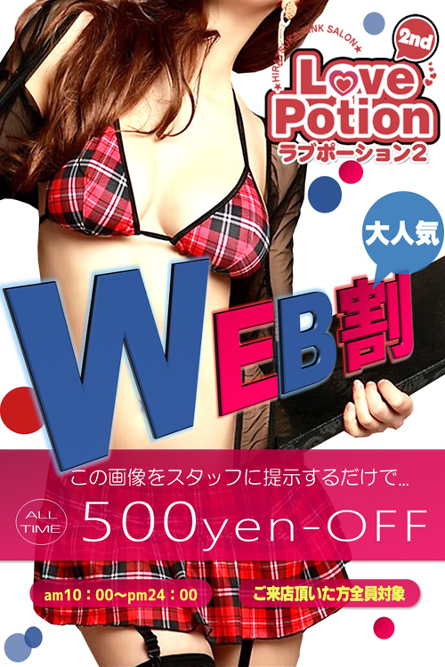 男ノタイムサービス割引はコチラ(^_-)-☆