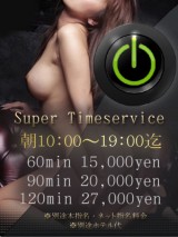 300_Super-time-service04.jpg