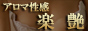 rakuen88-2 rakuen88-2