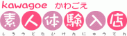 logo_kawagoe