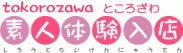 logo_tokorozawa (1)