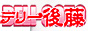 deli-goto-banner_88 deli-goto-banner_88